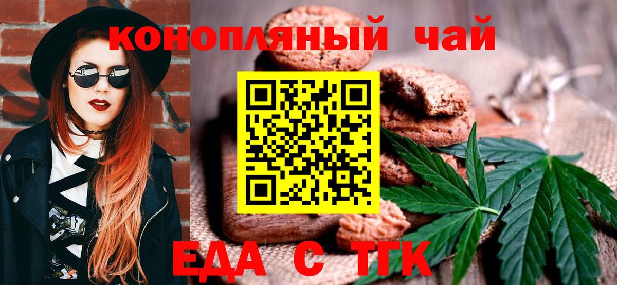 Cannafood марихуана Лыткарино
