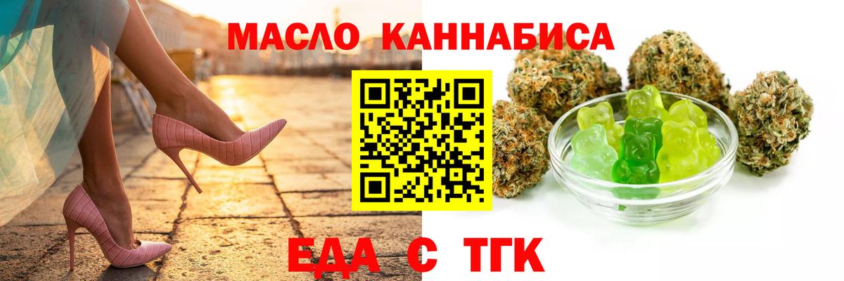 Лыткарино  Cannafood конопля  Вход с VPN 
