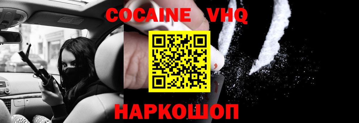 Cocaine Боливия Лыткарино