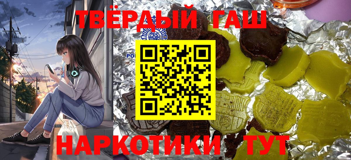 Лыткарино  ГАШИШ Ice-O-Lator  Вход с VPN  Гашиш ice o lator 