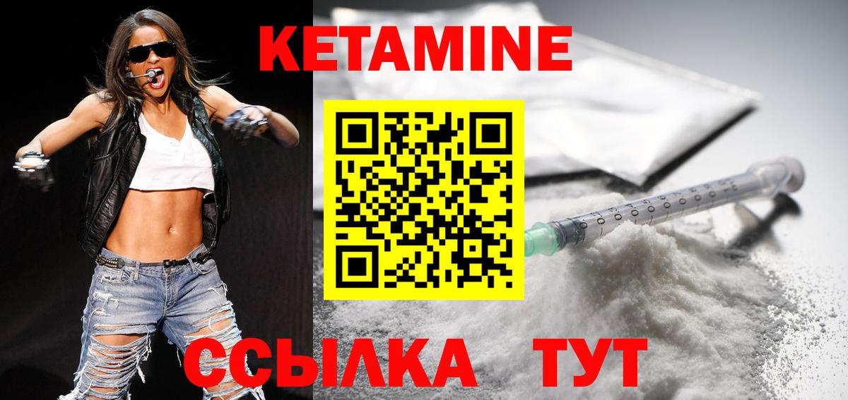 Лыткарино  Кетамин ketamine  Вход с VPN  КЕТАМИН VHQ 