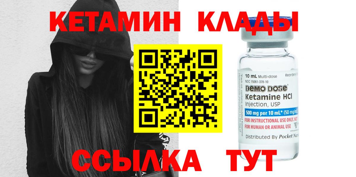КЕТАМИН ketamine Лыткарино