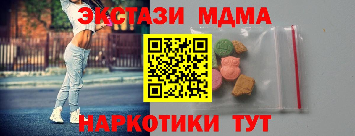 MDMA молли  MDMA  Вход с VPN  Лыткарино  МДМА кристаллы 