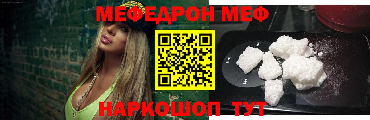 Меф  Лыткарино