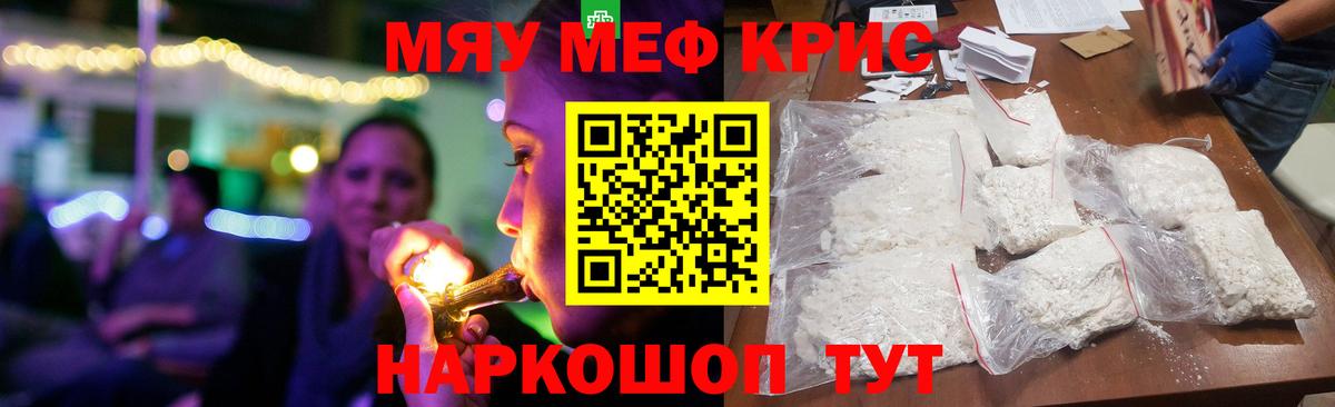 Лыткарино  Мефедрон мяу мяу  Мефедрон мяу мяу  Меф  Вход с VPN 