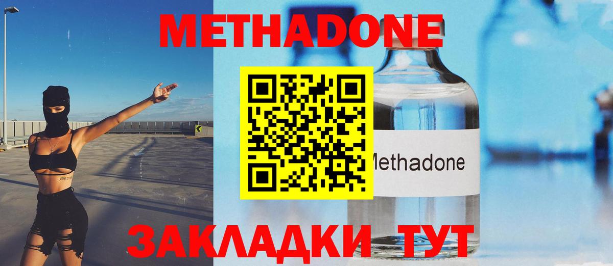OMG вход  Метадон мёд  Вход с VPN  Лыткарино 