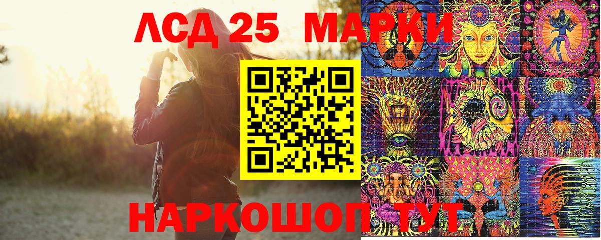 Лыткарино  Марки 25I-NBOMe  Марки 25I-NBOMe 1500мкг  Вход с VPN  Марки 25I-NBOMe 1500мкг 