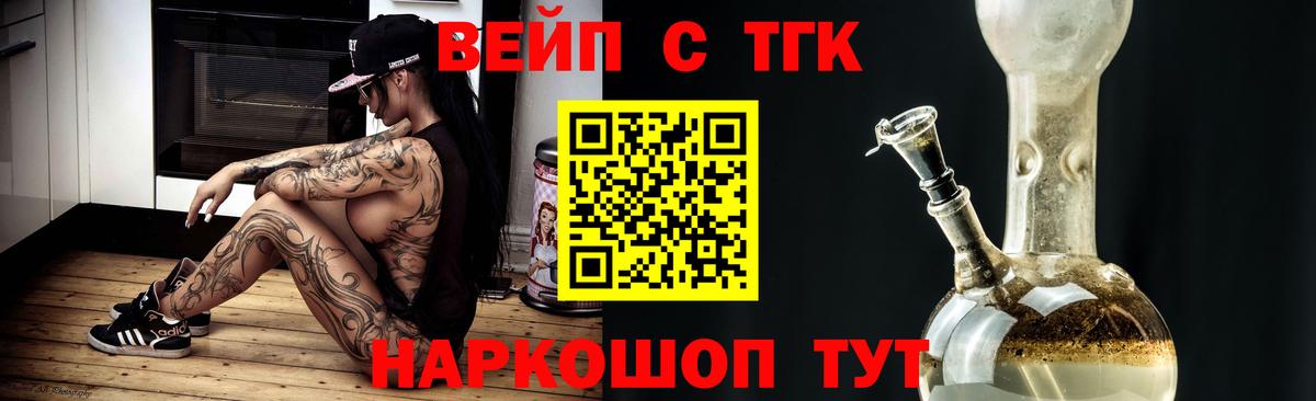 Дистиллят ТГК вейп с тгк Лыткарино